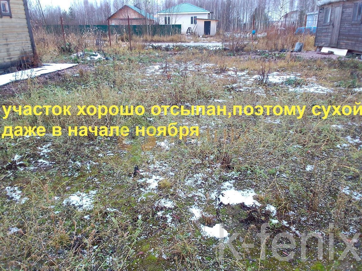участок 8 сот